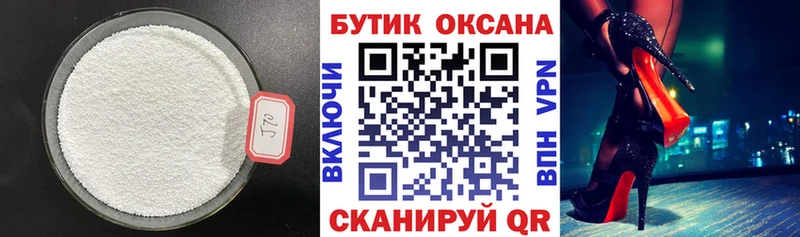 БУТИРАТ Butirat  Купить где  Котельники 
