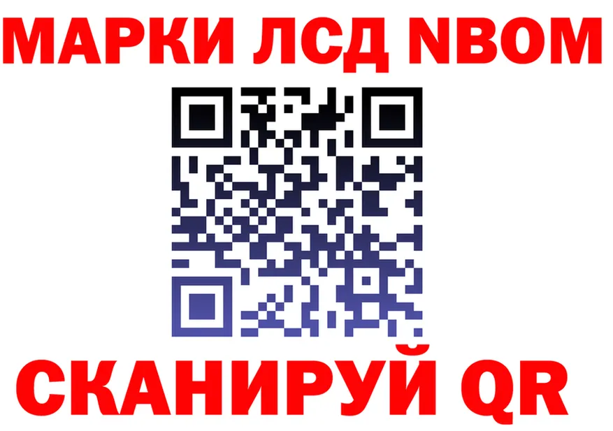 Марки 25I-NBOMe 1,5мг маркетплейс darknet OMG Котельники