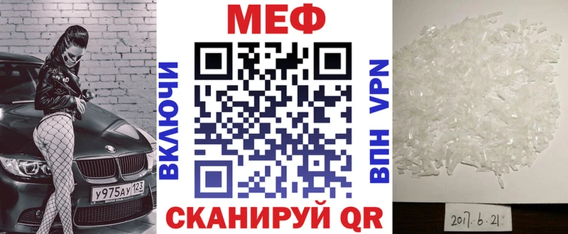 Мефедрон мяу мяу  Купить где  Котельники 