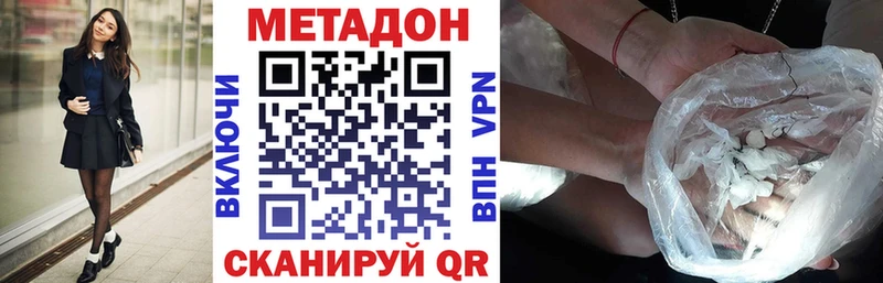 Купить закладки  Котельники  МЕТАДОН белоснежный 